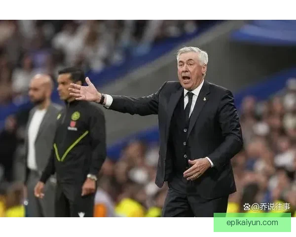 安切洛蒂战术创新点展现持续提升的竞争力与灵活性