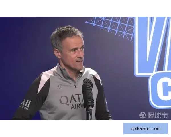 恩里克训练方式引发关注，强调球员基础与战术灵活性持续提升